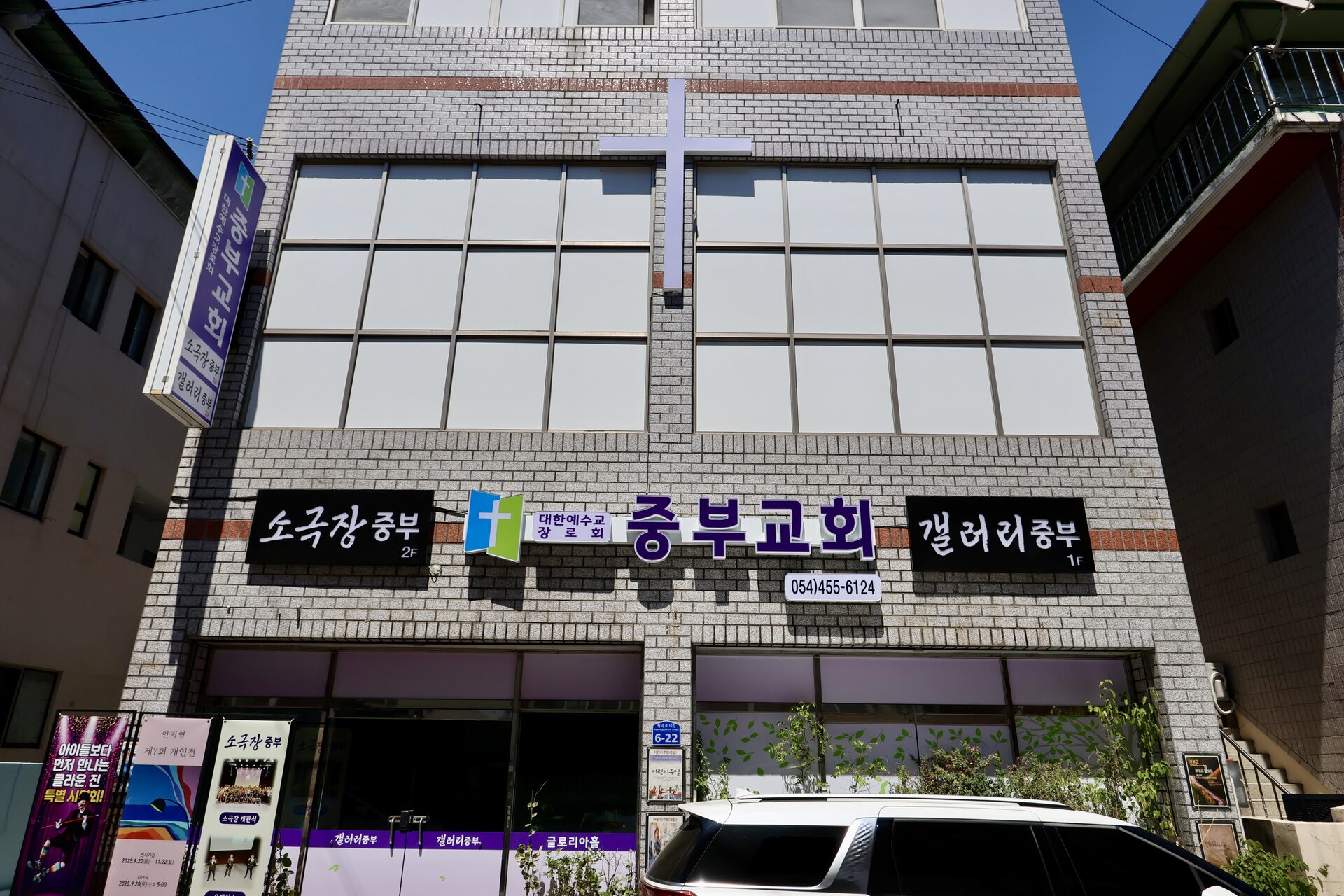 중부교회 메인 이미지