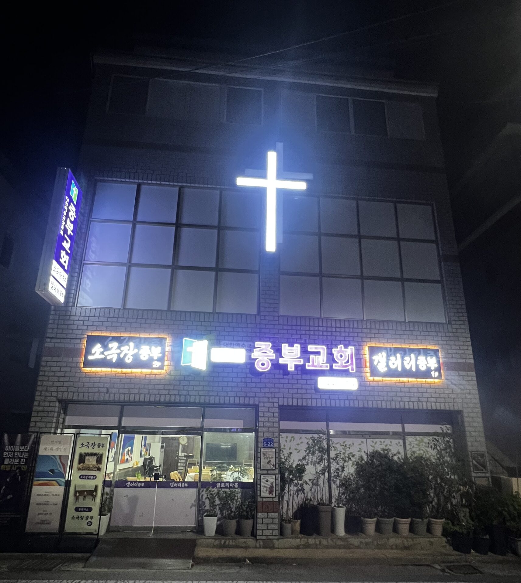 중부교회 메인 이미지