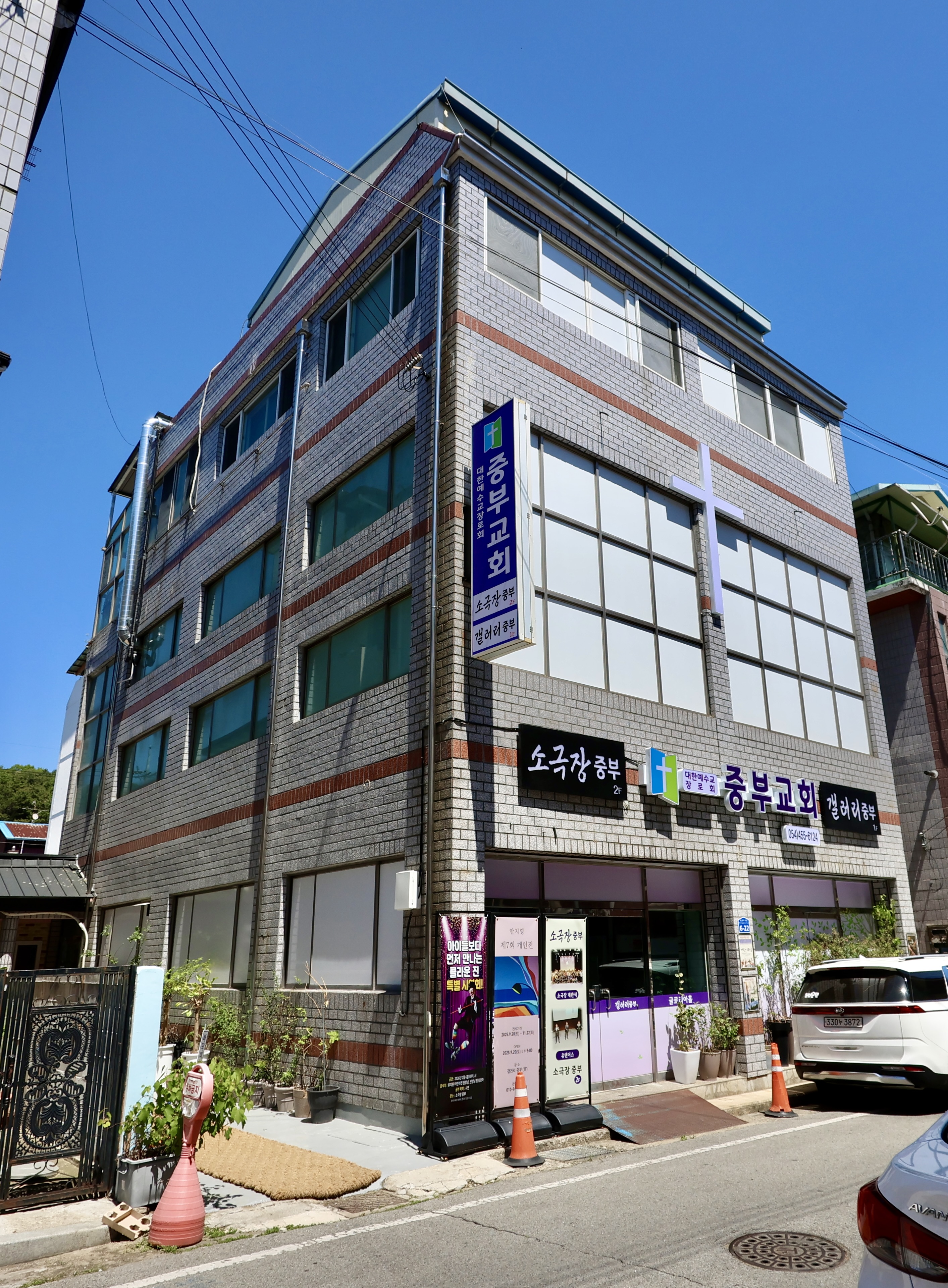 중부교회 메인 이미지